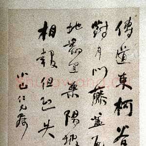 清代何绍基《杜甫秦州杂诗二十首节选轴》纸本行书 138.3×61.5cm 湖南省博物馆藏