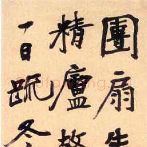 近现代胡小石《录金农七言诗》纸本行书 125×30cm 南京博物院藏