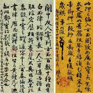 清代吴大澂《行书致徐熙二十六札》之十七