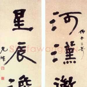 近现代胡小石《隶书河汉星辰五言联》轴