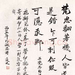 近现代胡适拍卖会作品选