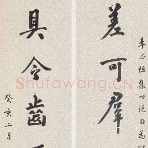 近现代黄侃《行书差可具令六言联》132.5×31cm×2 1923年 湖北省博物馆藏
