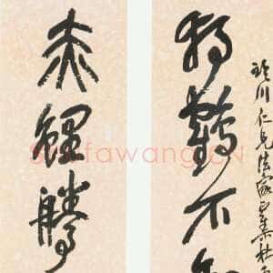 清代吴昌硕《行书独鹤赤鲤七言联》纸本行书 155×30cm×2 1906年 朵云轩藏