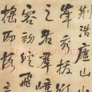 清代何绍基《行书立轴》