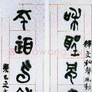 近现代黄宾虹《篆书和风平顶七言联》纸本 145×35cm×2 1953年 浙江省博物馆藏