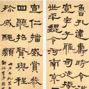 近现代胡小石《临汉隶轴》