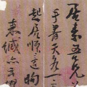 近现代黄宾虹致黄居素信札