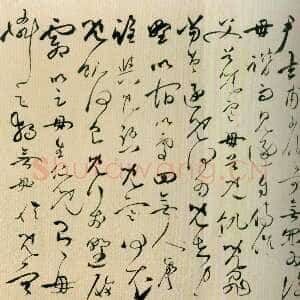 明代 王逢年 行书 草书《草书韩愈琴操、跋赵孟頫草书千字文册》
