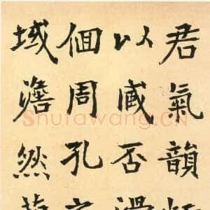 近现代胡小石《临魏碑楷书轴》纸本楷书 137.5×48.2cm 南京博物院藏