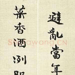 近现代 老舍 楷书《赠友人句立轴》