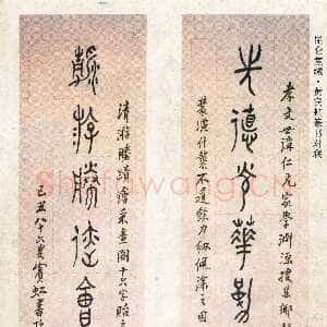 近现代黄宾虹赠汪孝文联