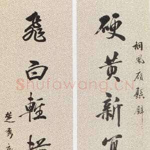 近现代黄侃《行书硬黄飞白七言联》128×33.1cm×2 湖北省博物馆藏