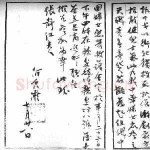 近现代 何香凝 行书《行书作品两幅》