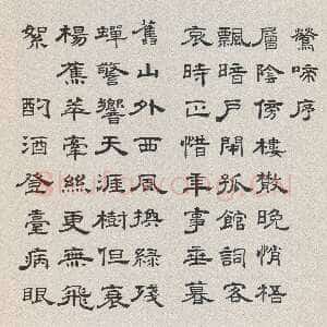 近现代黄侃《隶书页》湖北省博物馆藏