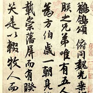 唐代 李隆基(唐玄宗)行书 隶书 鹡鸰颂卷、石台孝经