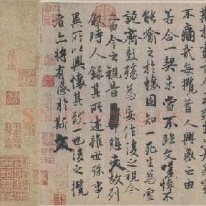 唐朝 冯承素 行书《冯摹兰亭序》