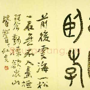近现代黄宾虹黄山卧游册