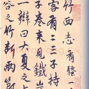 元代杨维祯《竹西草堂志》纸本 高27.5cm 辽宁省博物馆藏 至正9年(1349)