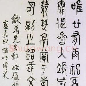 近现代黄宾虹临羌钟文轴