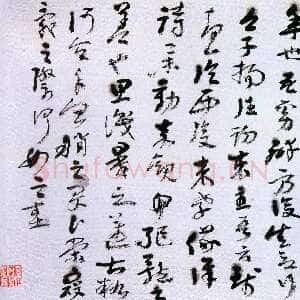 近现代黄宾虹临平复帖