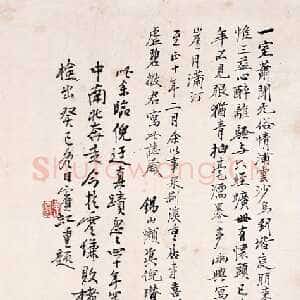 近现代黄宾虹临倪瓒山水题款