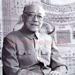 近现代 李鹤年 篆书《篆书书法作品》