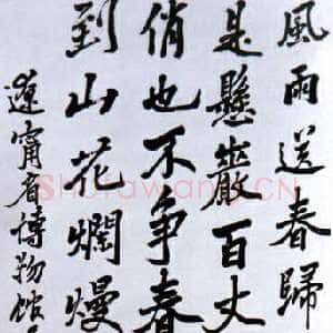 近现代 刘伯承 行书《行书立轴毛泽东词 卜算子 咏梅》