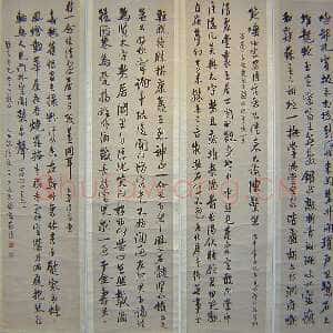 近现代 林长民 行书《五四运动人物书法》