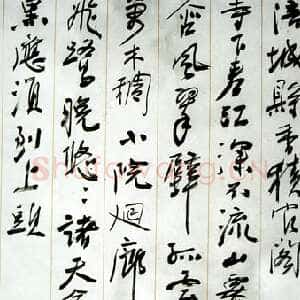 近现代 刘孟伉 行书《涪城县香积官阁》