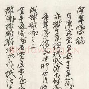 近现代 刘伯承 行书《刘孟伉诗稿选》