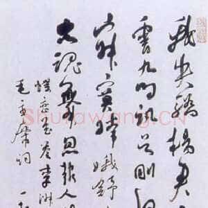 近现代 陆俨少 行书《书毛泽东词一首、行书联》