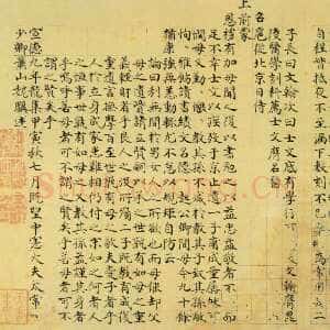 明代 魏骥 楷书《楷书贤杰传》