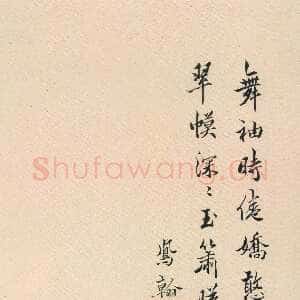 清代高凤翰《行书自题牡丹册》纸本行书 17×64cm 上海博物馆藏