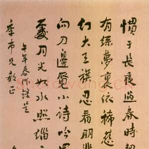 近现代鲁迅 《无题》