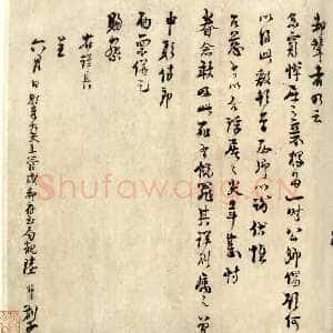 宋代陆游《候问帖》(又名《盛热帖》)纸本行书 30.5×59cm 北京故宫博物院藏