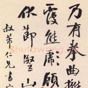 清代翁同龢《行书轴》纸本行书 137.7×68cm 北京故宫博物院藏