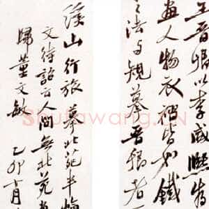 近现代陆维钊《行书小四条屏》纸本 25 ×6cm 1975年