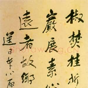 近现代鲁迅《送O．E．君携兰归国》