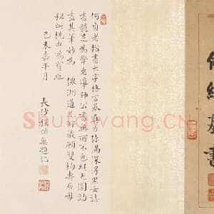 清代何绍基《楷书格言卷》45.6×345.6cm 辽宁省博物馆藏
