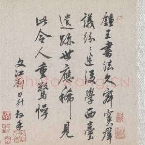 宋代李建中《贵宅帖》行书 31×27.5cm 北京故宫博物院藏