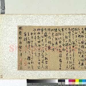 元代杨维祯《致理斋明府尺牍》纸本 28.8×51.1cm 台北故宫博物院藏 约至正20年(1360)