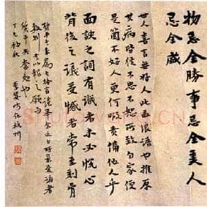 近现代李叔同(弘一法师)《为刘质平书格言卷》18.3cm×57cm 1917年作 平湖弘一大师纪念馆藏