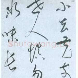明代 释担当 草书《草书立轴》