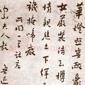 近现代鲁迅《赠内山夫人书》