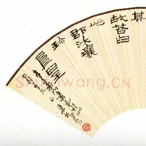 近现代来楚生《隶书临金农书扇面》纸本隶书 18×48cm 上海书画出版社藏