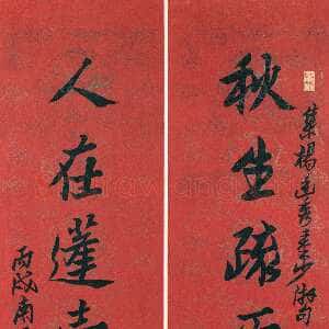 近现代来楚生《集杨万里、秦观句联》红底描金蜡笺纸 行书 128×33cm×2 1946年书 童衍方藏