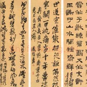 近现代来楚生《四体书屏》