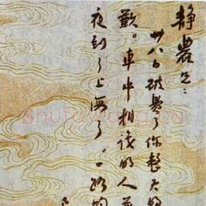近现代鲁迅《与台静农书》