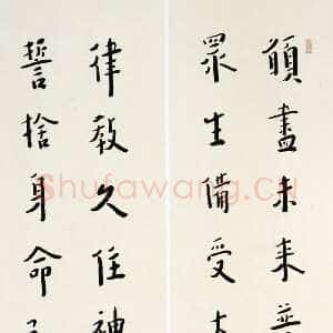 近现代李叔同(弘一法师)《楷书愿尽誓舍十六言龙门联》1937年