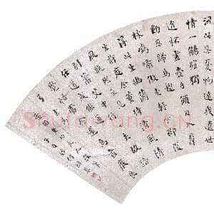 清代何绍基《楷书陶渊明诗扇面》